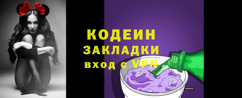 как найти закладки  Камень-на-Оби  Codein Purple Drank 