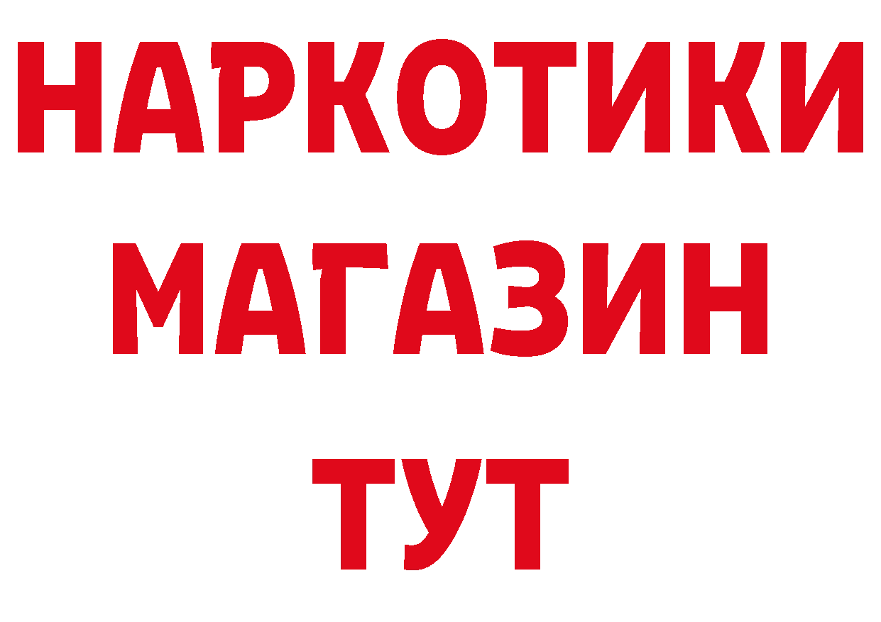 БУТИРАТ бутандиол ссылки это hydra Камень-на-Оби